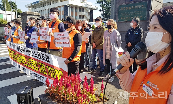 민주노총 서비스연맹 제주관광서비스노동조합 신화월드LEK(Landing Entertainment Korea)지부는 19일 제주도청 앞에서 기자회견을 열어 노조 탄압을 주장하고 있다.