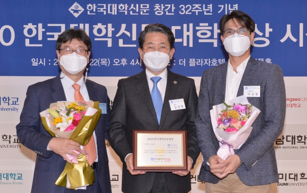 제주한라대학교(총장 김성훈)가 ‘2020 한국대학신문 대학대상’ 국제역량 부문 우수대학으로 선정돼 표창을 수상했다.ⓒ제주의소리