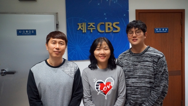 왼쪽부터 제주CBS 이인 기자, 김영미 PD, 고상현 기자.