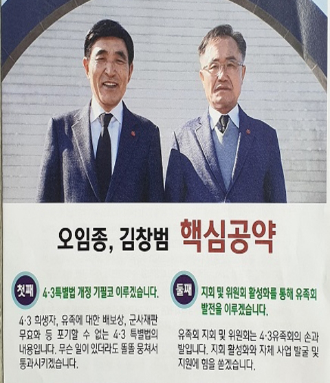 고내수-강윤경 후보, 현영화-김성도 후보, 오임종-김창범 후보