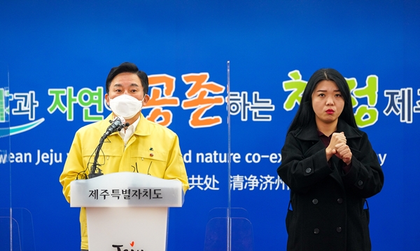 원희룡 제주도지사(왼쪽)가 20일 코로나 관련 브리핑을 진행하고 있다. 출처=제주도청.
