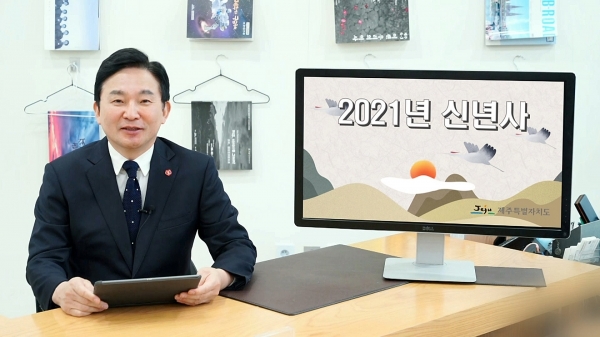 온라인 시무식 신년메시지를 발표하는 원희룡 제주지사