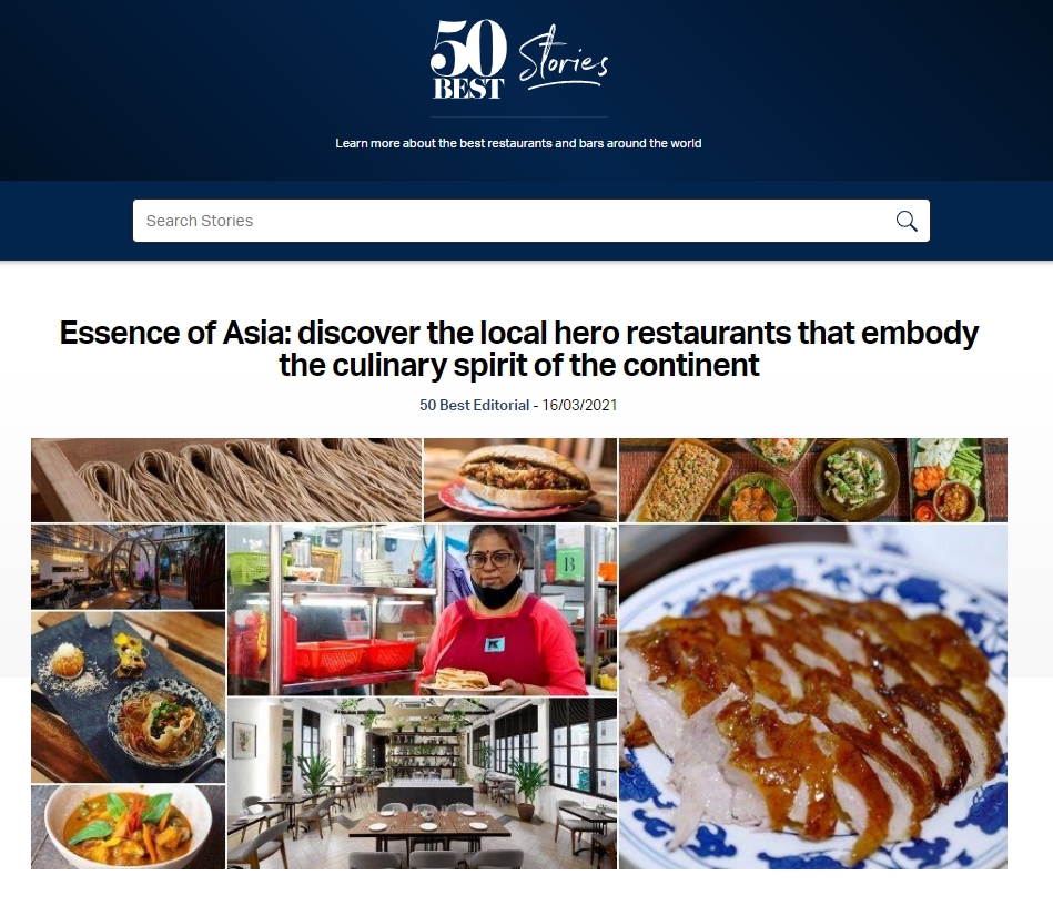아시아 최고 전통 음식점을 선정한 'The Essence of Asia' 누리집 화면. 출처=The World's 50 Best Restaurants 누리집.