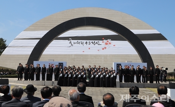 지난 2019년 4월 3일 열린 4.3희생자추념식 당시 안치환의 곡 '잠들지 않는 남도' 제창 현장.ⓒ제주의소리
