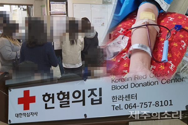 지난 6일 제주대학교 입구 사거리에서 사고를 당한 제주대 학생 김 모(21) 씨가 수혈이 필요하다는 소식이 전해진 가운데 도민들이 힘을 보태기 위해 8일 헌혈의 집을 찾았다. ⓒ제주의소리