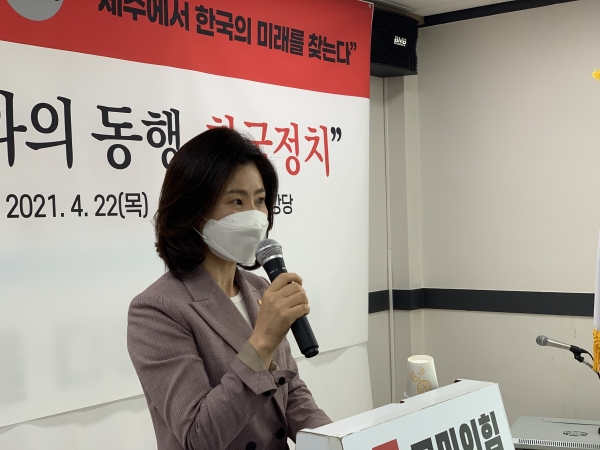 제주출신 김미애 의원이 22일 오후 국민의힘 제주도당사에서 특강을 하고 있다.