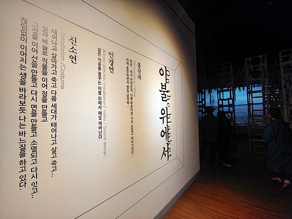 지난 15일~16일 서귀포예술의전당에서는 ‘커뮤니티아트랩 KOJI’의 다원 예술 공연 ‘On the blanket(이불 위에서)’가 열렸다. ⓒ제주의소리