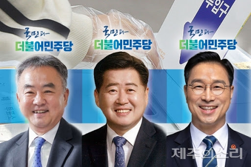 송재호-오영훈-위성곤 의원