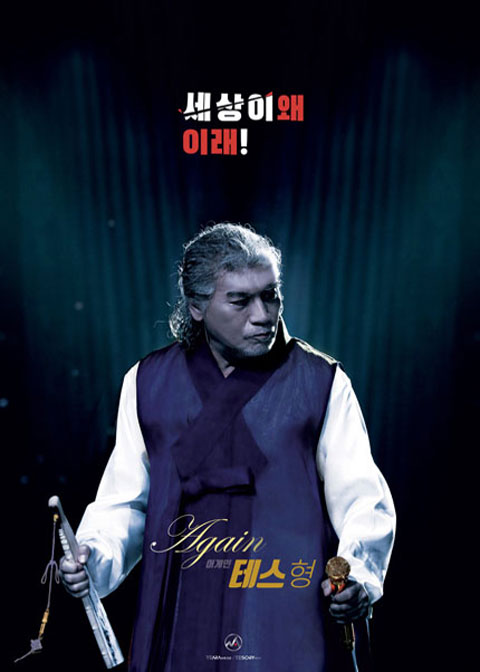 가수 나훈아 전국투어 콘서트 포스터. 사진=YES24