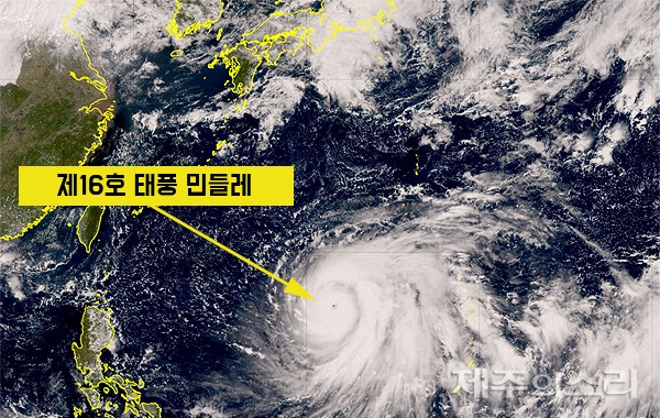 26일 오전 11시 현재 제16호 태풍 민들레(MINDULLE)의 위성사진. [출처-기상청]