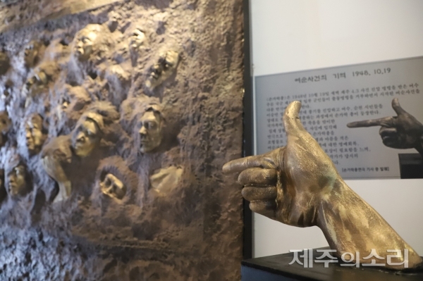 일명 '손가락 총'을 나타낸 동상. 여순 당시 진압군은 손가락 총으로 부역자를 색출하기도 했다. ⓒ제주의소리