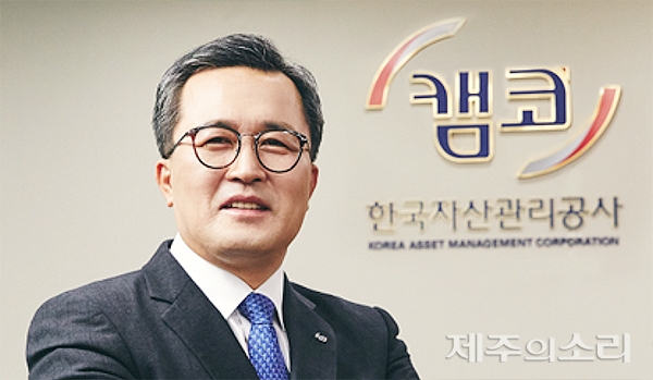 29일 공식 퇴임하는 제주 출신의 문성유(57) 한국자산관리공사(KAMCO, 캠코) 사장.