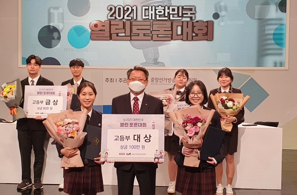 제주중앙여고 양지혜-오아랑 학생이 중앙선거방송토론위원회가 주최한 '2021 대한민국 열린 토론대회'에서 대상을 수상했다.
