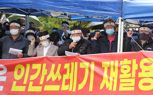지난 8일 주제주일본총영사관 앞에서 후쿠시마 원전 오염수 해양 방류 결정을 규탄하는 집회를 가진 제주시이장단협의회. ⓒ제주의소리