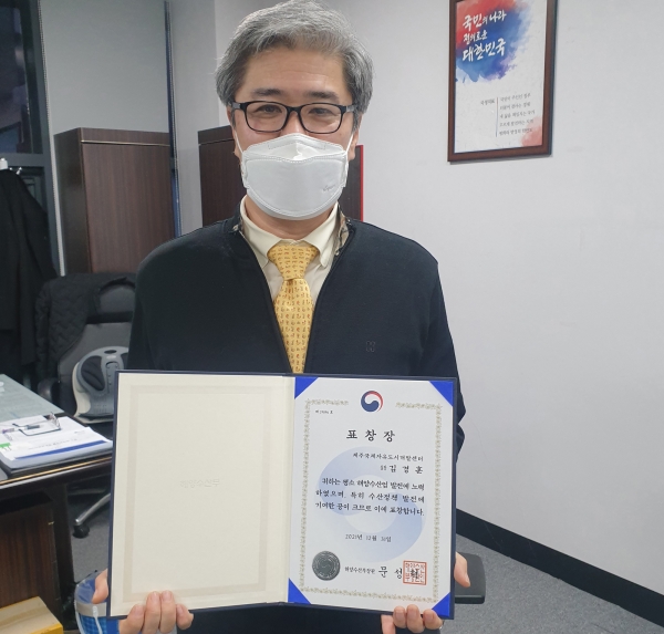 김경훈 JDC 면세사업본부장 직무대리가 해양수산부장관 표창을 수상했다.