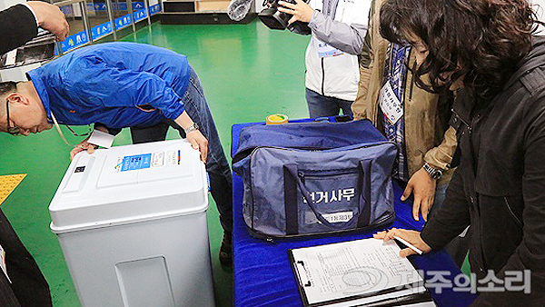 2017년 치러진 제19대 대통령선거 당시 제주도선거관리위원회가 한라체육관에 마련된 개표소에서 투표함을 개확인하는 모습.