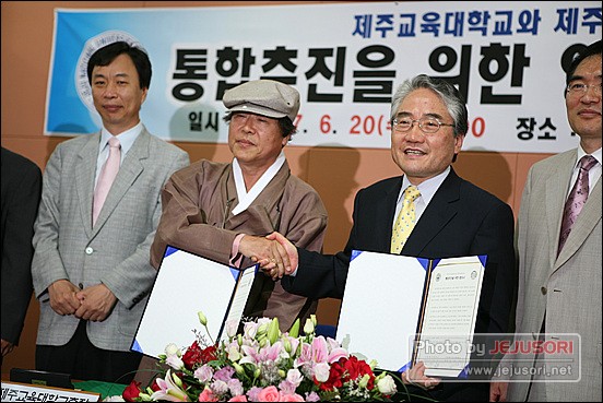 2007년 6월, 제주대와 제주교대 총장은 통합추진을 위한 MOU를 체결했다. 고충석 제주대 총장(오른쪽 두번째)과 김정기 제주교대 총장(왼쪽 두번째)이 협약서에 서명후 악수하는 모습. ⓒ제주의소리 자료사진