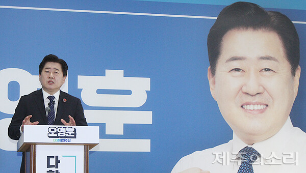 오영훈 국회의원이 9일 오후 2시20분 제주시 연동에 위치한 경선준비사무실에서 제1차 비전 발표회를 열어 6대 핵심 공약에 대한 세부 내용을 소개하고 있다. ⓒ제주의소리 [김정호 기자]