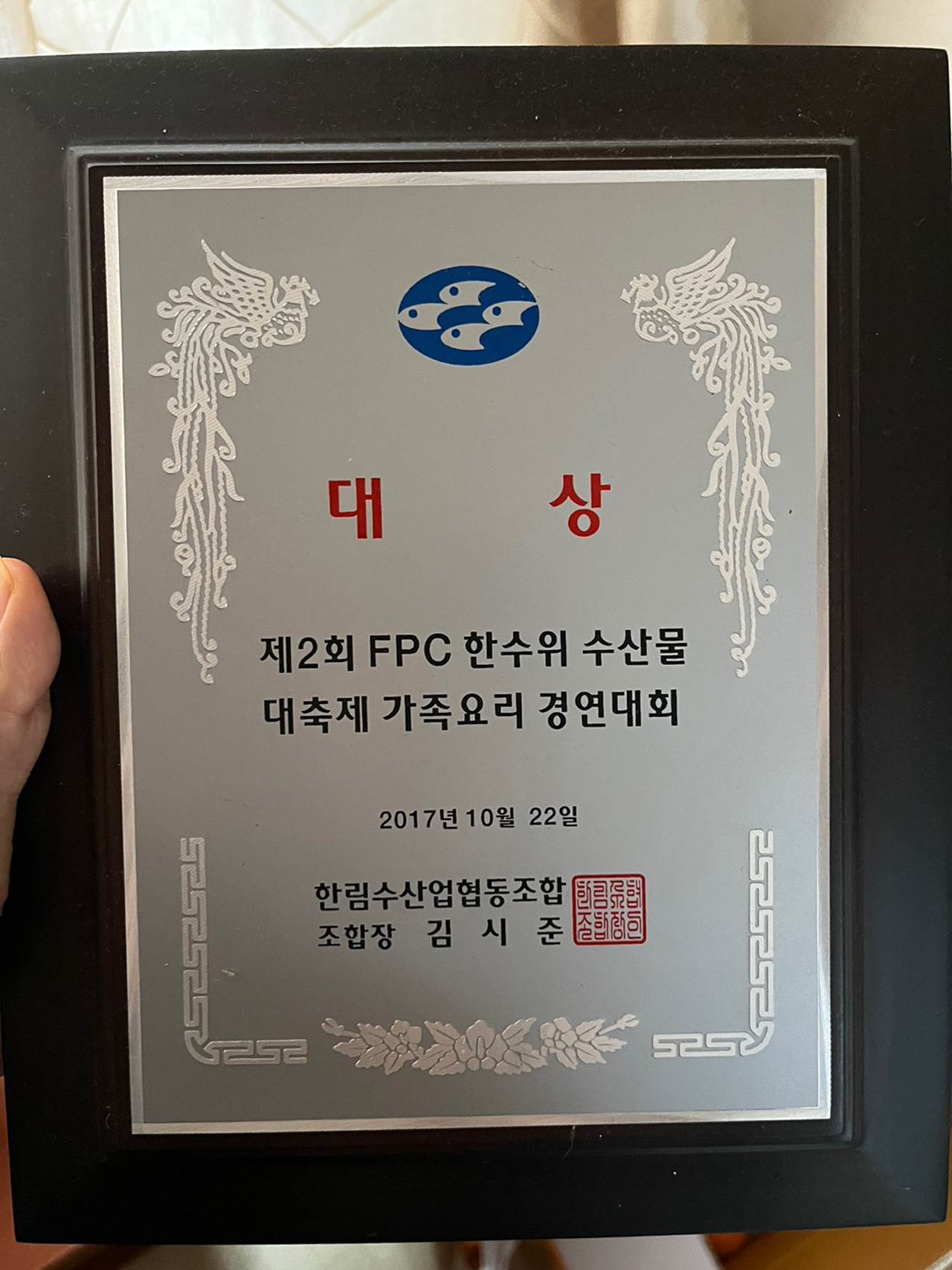 홍경자 어르신은 2017년 수산물 대축제 가족요리 경연대회에서 대상을 수상했다. 사진=김진경. ⓒ제주의소리