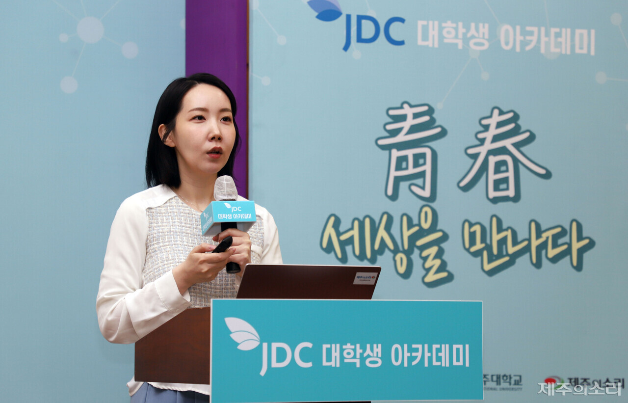 지난 19일 2022 JDC 대학생아카데미 1학기 일곱 번째 강의를 펼치고 있는 김하원 해녀의부엌 대표. ⓒ제주의소리