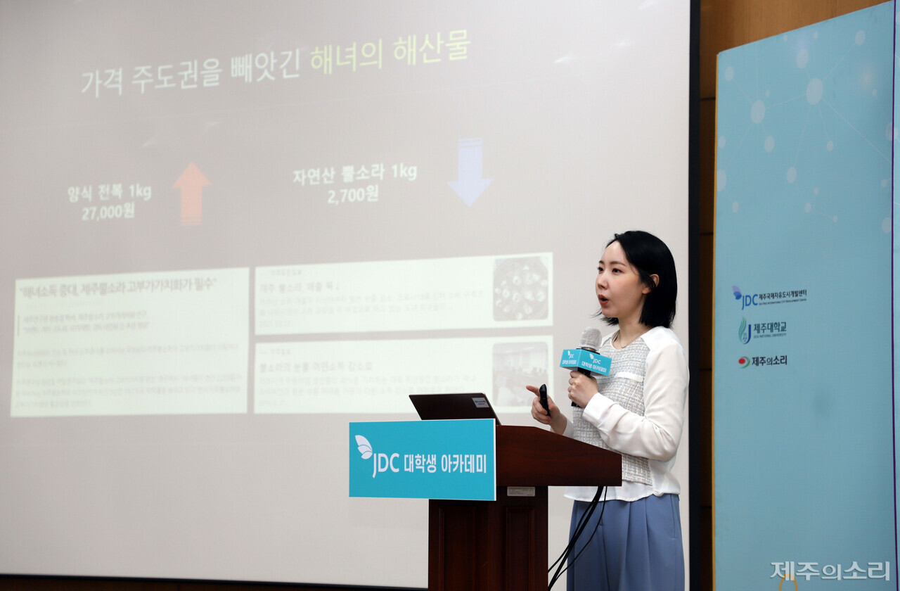 지난 19일 2022 JDC AI 대학생아카데미 1학기 일곱 번째 강의를 펼치고 있는 김하원 해녀의부엌 대표. ⓒ제주의소리