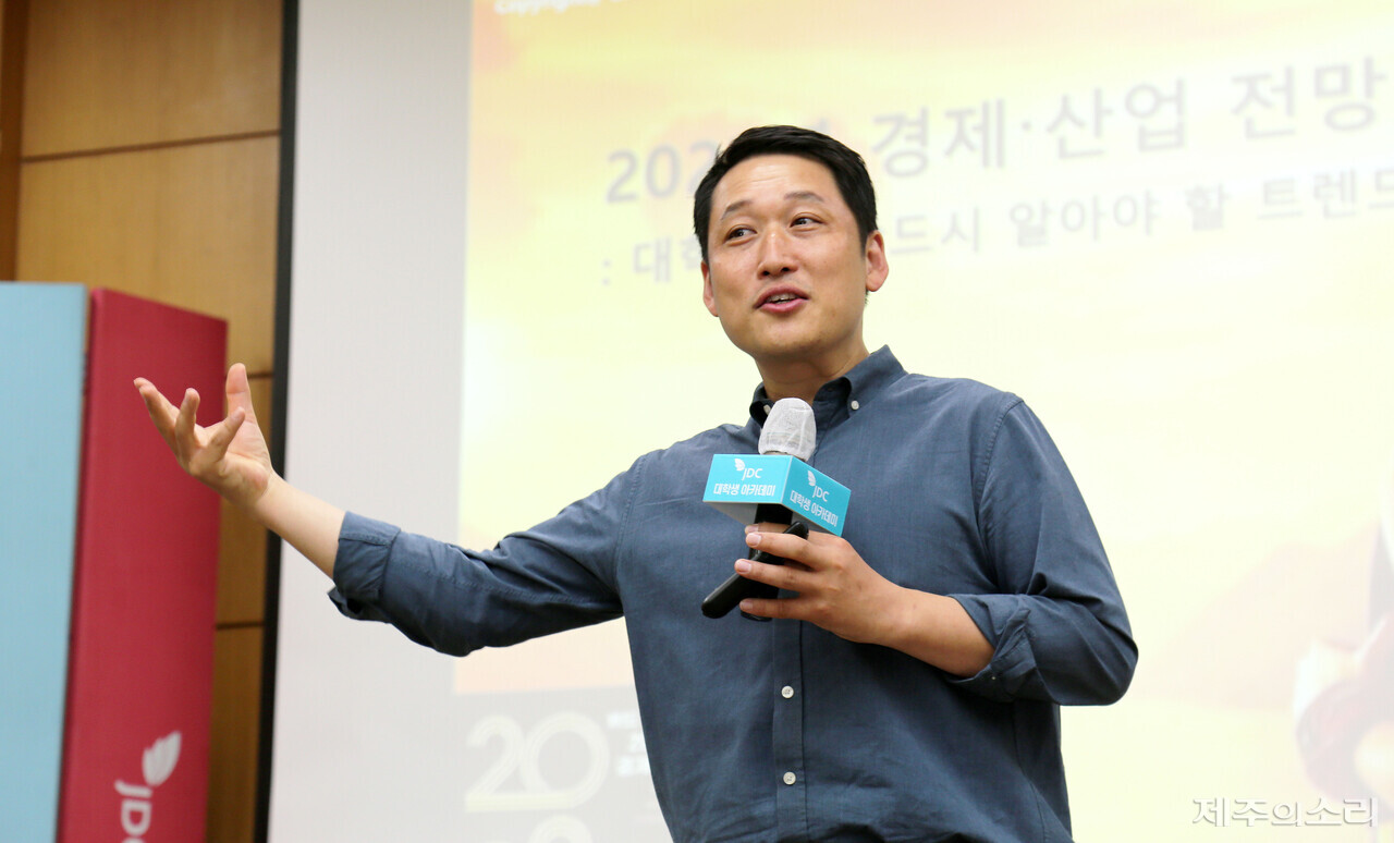 3일 2022 JDC 대학생아카데미 1학기 여덟 번째 강의를 펼치고 있는 김광석 한양대 겸임교수. ⓒ제주의소리