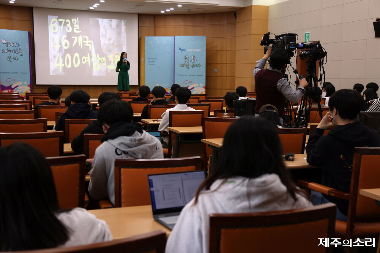 10일 2022 JDC 대학생아카데미 1학기 아홉 번째 강의를 펼치고 있는 김물길 작가. ⓒ제주의소리