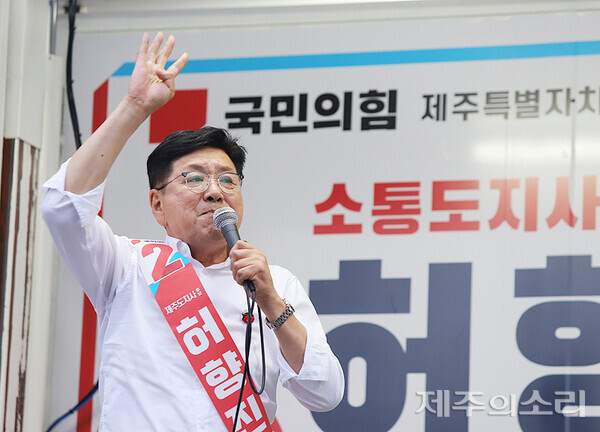 허향진 후보가 김포공항을 이전하면 제주 4인 가족 기준 교통비가 10만원이 더 소요된다고 주장하고 있다. ⓒ제주의소리