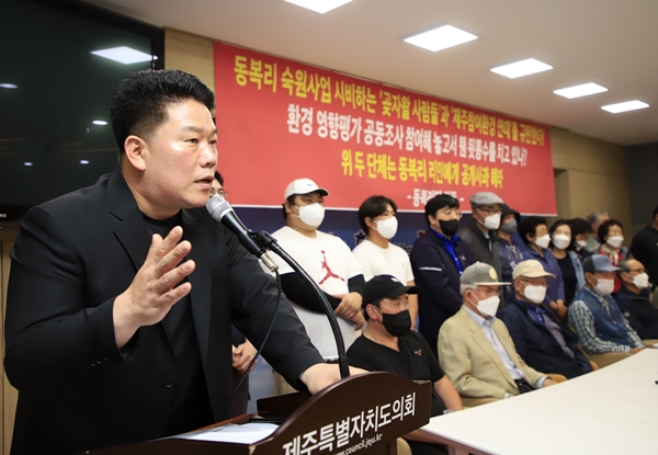 김병수 동복리장(맨 왼쪽)을 비롯한 동복리 주민들이 8일 기자회견을 열고 최근 시민단체들이 제기한 '제주자연체험파크 사업 계약 무효'에 대해 반박했다. ⓒ제주의소리