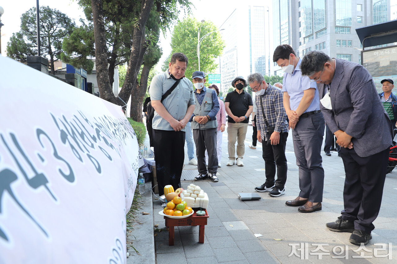 제주4.3희생자유족회 행방불명인유족협의회는 21일 서울과 인천지역에 형무소에 수감 됐던 불법 군법회의 수형 피해자들을 기리는 순례를 진행했다. [사진=김찬우 기자] ⓒ제주의소리
