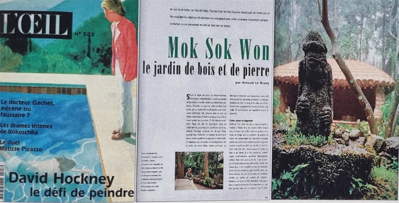 아르노 르 브뤼스끄 박사(미술사)는 프랑스 파리에서 발간되는 미술월간지 ‘눈(L^OEIL)’ 1992년 2월호에 설문대할망과 오백장군의 생명이 돌 속에 불어 넣어졌다는 내용의&nbsp;‘목석원 ㅡ나무와 돌의 정원’ 특집 기사를 실은 바 있다. ⓒ김반아