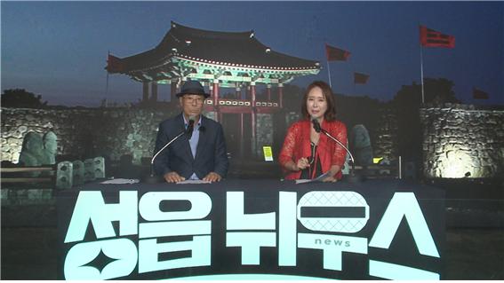KCTV제주방송이 마을 주민이 직접 만드는 ‘예능형 동네방송’프로그램을 6부작 '성읍 뉘우스'를 9월9일 첫 방송한다.