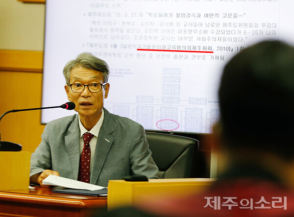 올해 7월26일 사상검증 논란 재심 사건 증인으로 출석한 김종민 4.3중앙위원회 위원. 김 위원 뒤로 검찰이 문제를 제기한 4.3 피해자 4명에 대한 자료가 보이며, 국가발전미래교육협의회(빨간 밑줄) 자료가 첨부돼 있다.