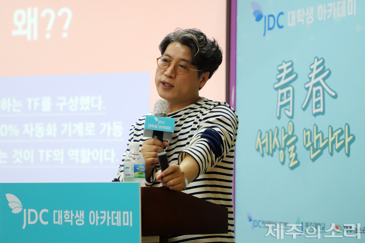 13일, 2022 JDC 대학생아카데미 2학기 첫 번째 강의를 펼치고 있는 김용섭 날카로운상상력연구소장. ⓒ제주의소리