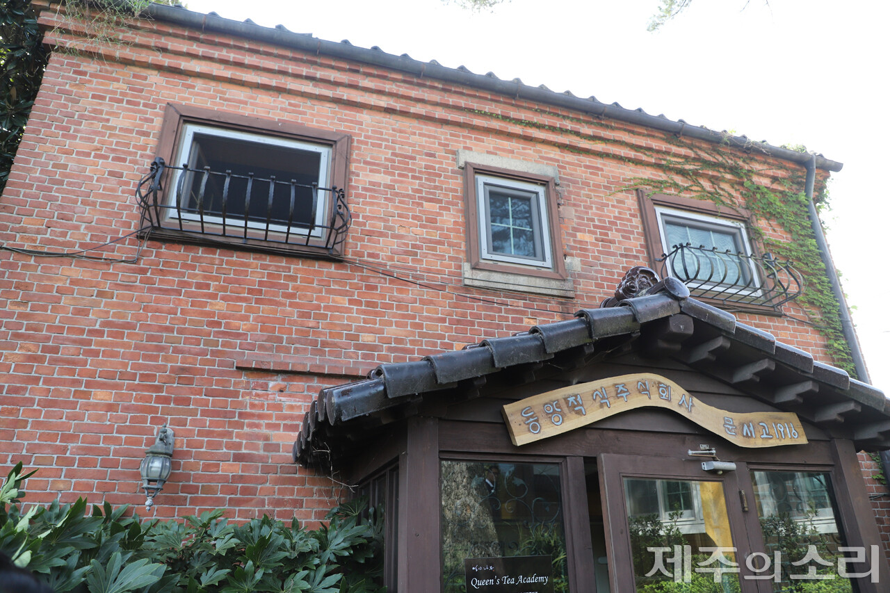 1908년 일제가 한국 경제를 독점, 착취하기 위해 설립한 동양척식주식회사의 영산포출장소 문서고. ⓒ제주의소리