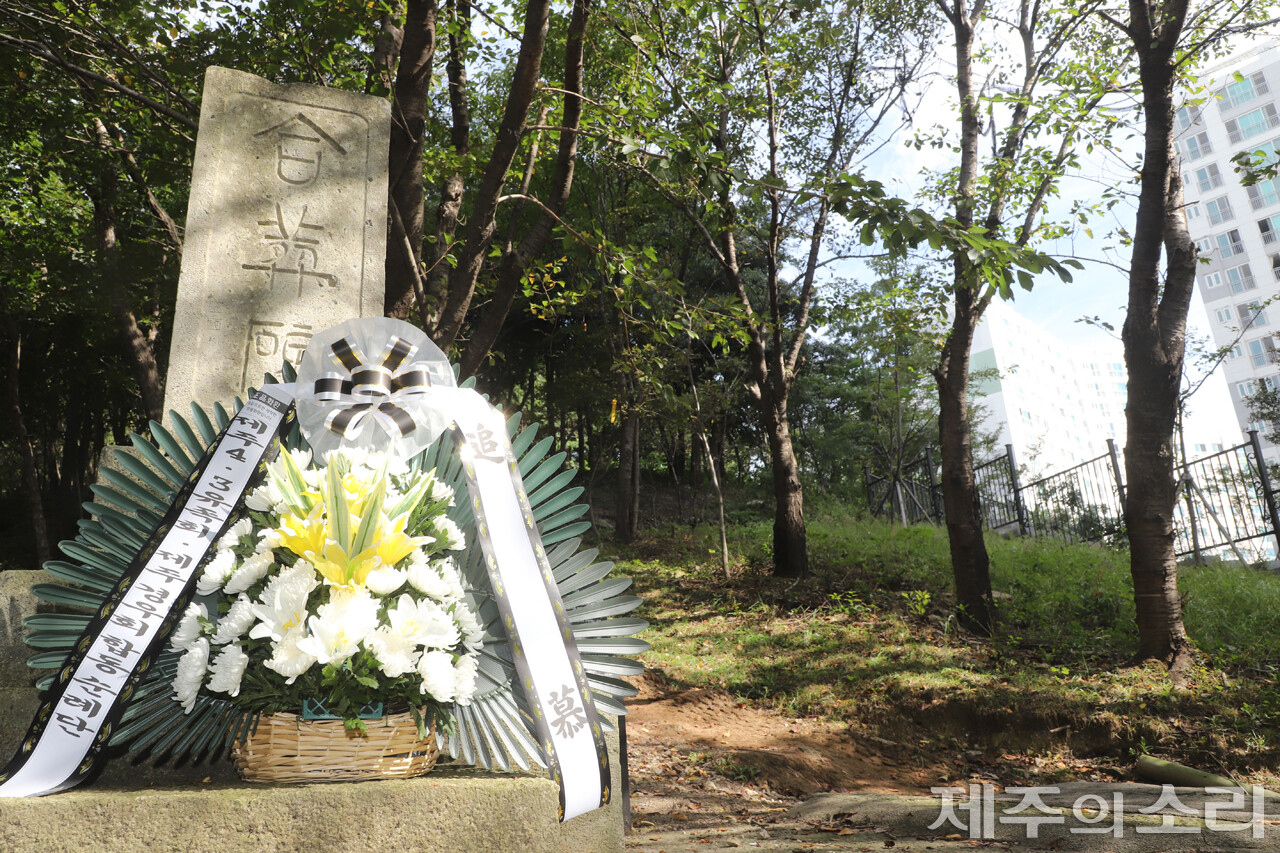 목포형무소 합장비 앞에 놓인 제주4.3희생자유족회-제주도재향경우회 합동 순례단 조화. 합장비 오른쪽으로 들어선 아피트 일대는 과거 목포형무소가 있던 자리였다. ⓒ제주의소리