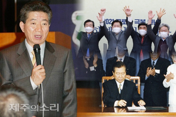 2003년 10월 제주를 찾아 도민과 4.3유족들에게 과거 잘못된 국가공권력 행사에 대해 사과하는 노무현 대통령(왼쪽), 2000년 1월11일 청와대에서 4.3유족 대표들과 제주 시민사회 관계자들이 지켜보는 가운데 제주4.3특별법에 서명하는 김대중 대통령(오른쪽 아래). 오른쪽 위는 지난 18일 4.3특별법 개정안이 국회 행안위를 통과한 뒤 오영훈 의원 등이 환호하는 모습. ⓒ제주의소리 자료사진