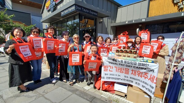 BPW 한국연맹 제주클럽 '동일노동 동일임금' 캠페인 개최 - 뉴스 썸네일 이미지