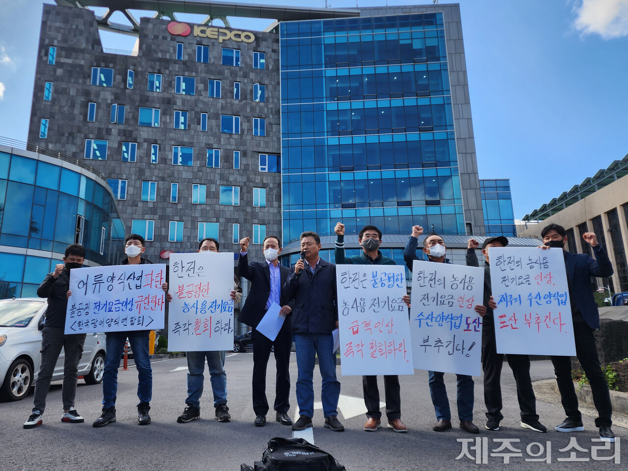 제주 수산양식단체들은 12일 오전 10시 한국전력 제주본부 앞에서 기자회견을 열고 이번 달부터 적용되는 농사용 전기요금 인상을 철회하라고 촉구했다. ⓒ제주의소리