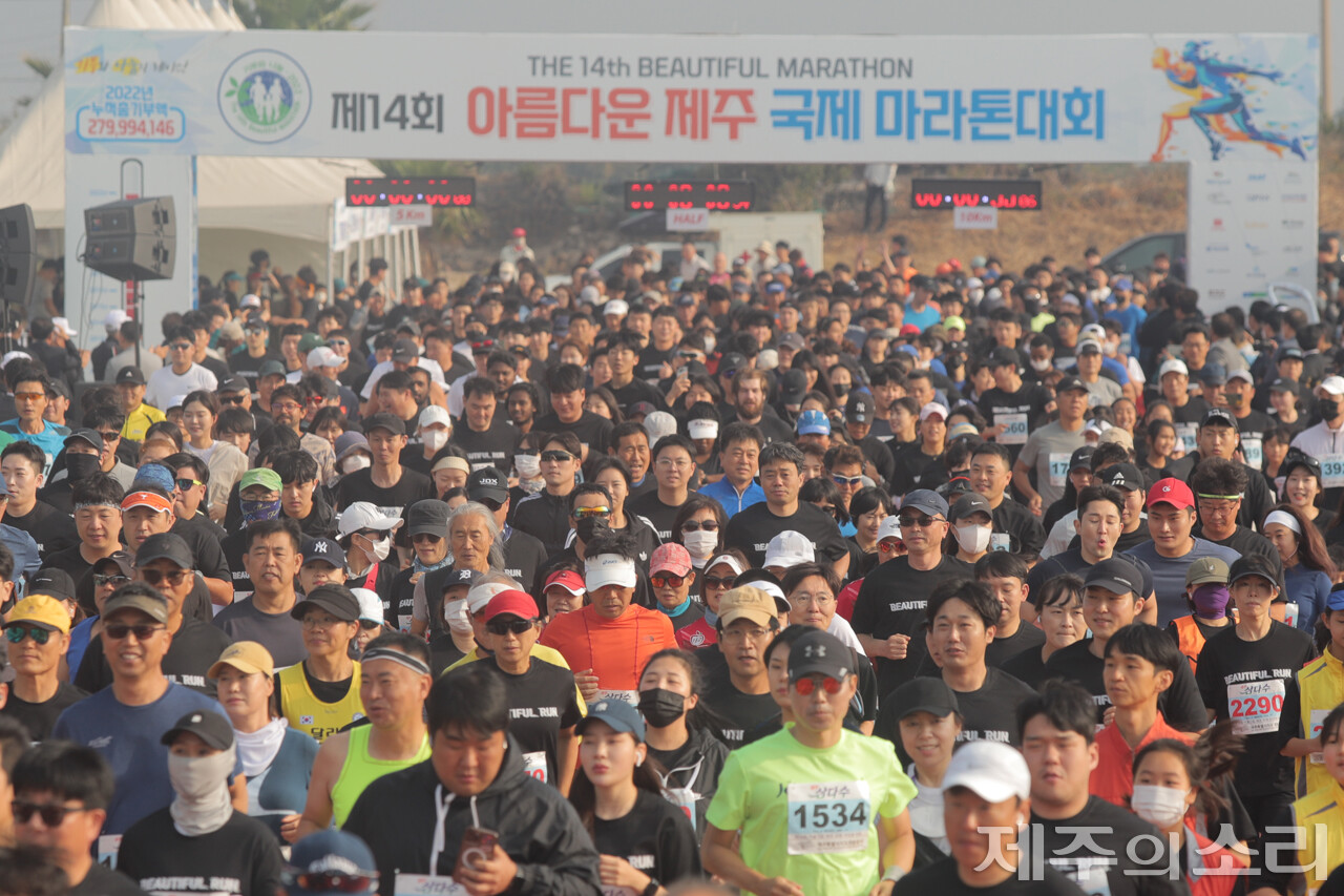 제14회 아름다운제주국제마라톤대회 10km 코스 참가자들이 힘차게 출발하고 있다. ⓒ제주의소리