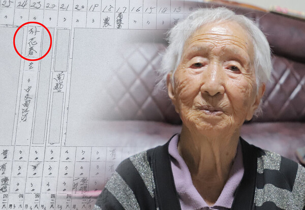 평생을 4.3 피해자라는 사실을 숨기고 살아 4.3 희생자로도 결정되지 않은 박화춘 할머니. ⓒ제주의소리 자료사진.