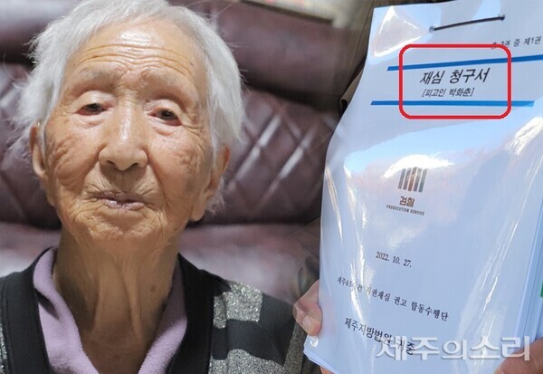 70년 넘게 4.3 피해자라는 사실을 숨겨 살아온 박화춘 할머니. ⓒ제주의소리