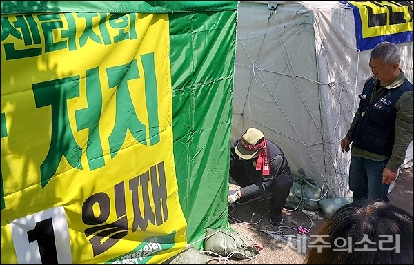 2019년 민간위탁 사무의 공공관리를 촉구하며 제주도청 앞에 설치된 천막. ⓒ제주의소리 자료사진