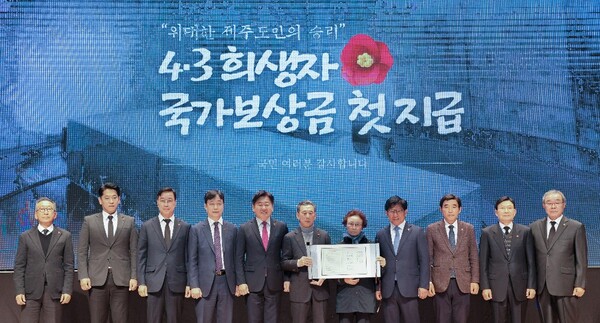 7일 오전 제주4.3평화공원 위령제단에서 열린 4.3희생자 첫 보상금 지급 기념식. 사진=제주특별자치도 ⓒ제주의소리