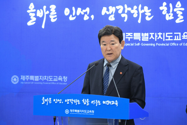 김광수 제주도교육감