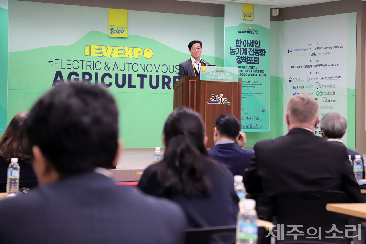  ‘제1회 국제 농기계 전동화·자율주행 엑스포’에서는 9일 오후 아세안 국가들의 생산력을 확대하기 위한 농업 기계화 정책 추진 성과와 앞으로의 협력을 위한 한국의 과제를 짚어보는 ‘한·아세안 농기계 전동화 정책포럼’이 진행됐다. 개회사에 나선 손웅희 한국로봇산업진흥원장. ⓒ제주의소리