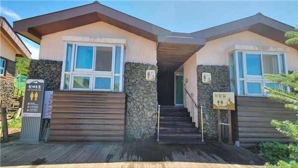 한라산국립공원 윗세오름 대피소 화장실이 2022년 '아름다운 화장실'로 선정됐다.