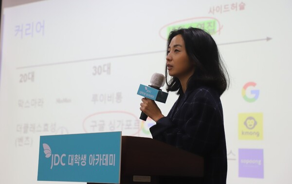 22일 열린 2022 JDC 대학생아카데미 2학기 열한번째 강의에 나선 조윤민 전 구글 팀장. ⓒ제주의소리<br>