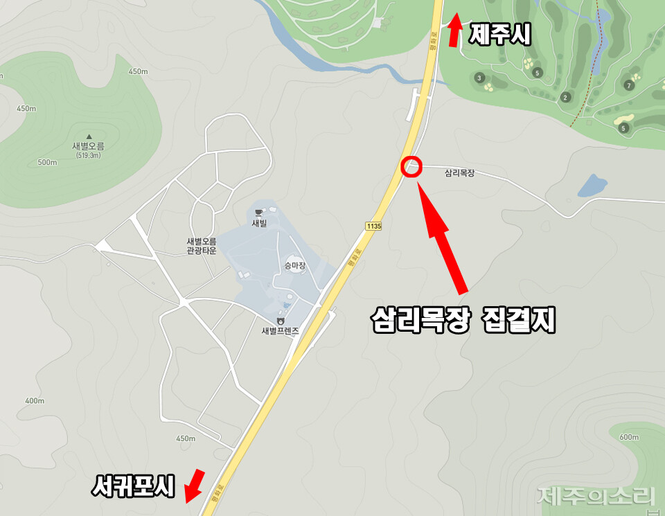 현장 집결지는 제주시 방면 평화로 도로 옆길 삼리공동목장 입구(제주특별자치도 제주시 애월읍 봉성리 산 52-2)다. ⓒ제주의소리