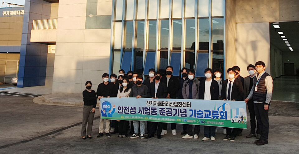 제주테크노파크(제주TP)와 한국전지산업협회는 지난 25일 ‘제주 전기차배터리산업화센터 안전성 시험동 준공기념 기술교류회’를 개최했다. ⓒ제주의소리